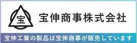 宝伸商事株式会社